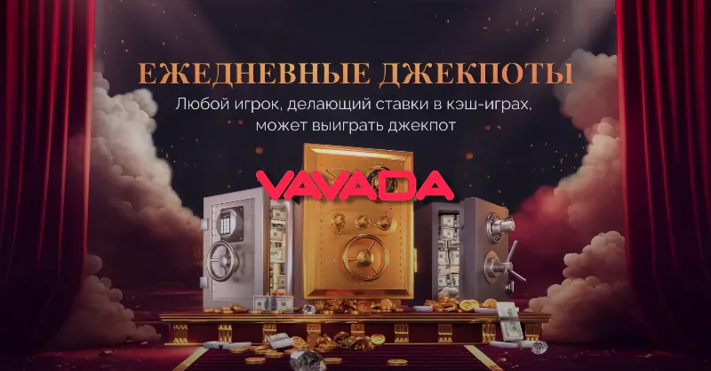 Баннер Казино Вавада (VAVADA): Подробный обзор и руководство для игроков