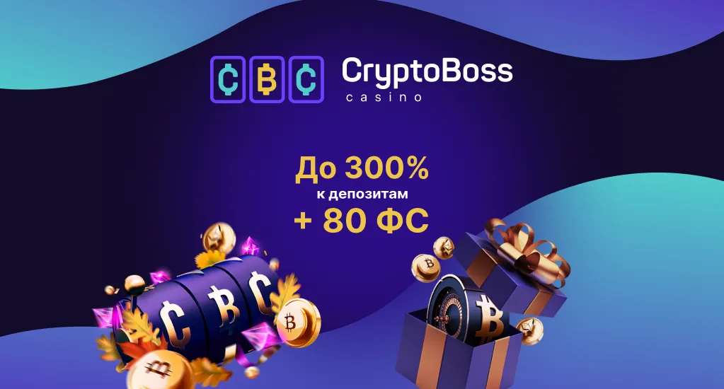 Казино Криптобосс