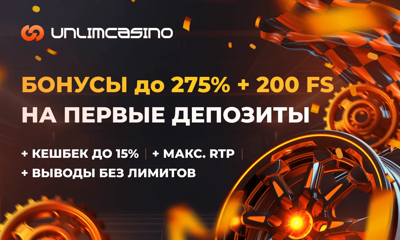 Щедрые бонусы на первые депозиты