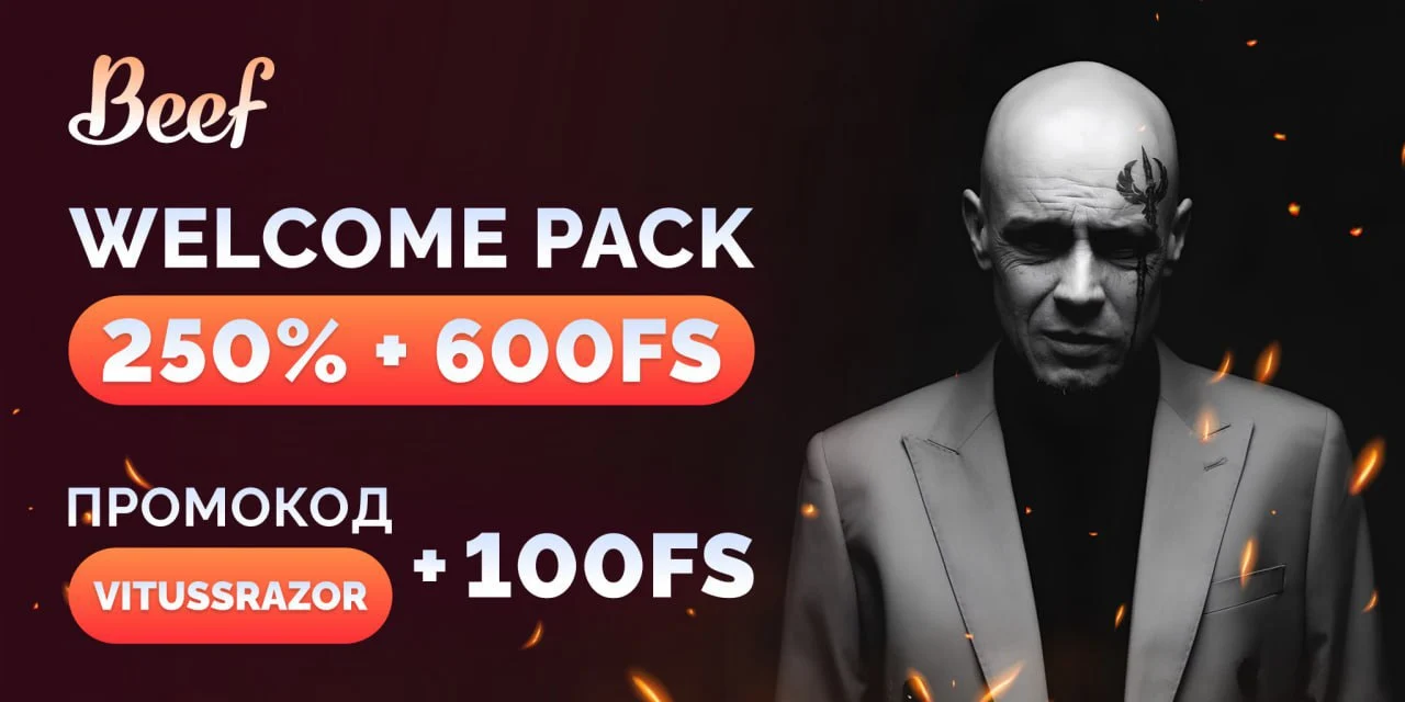 Бонусы казино  BEEF